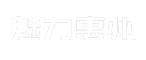 魅力惠州